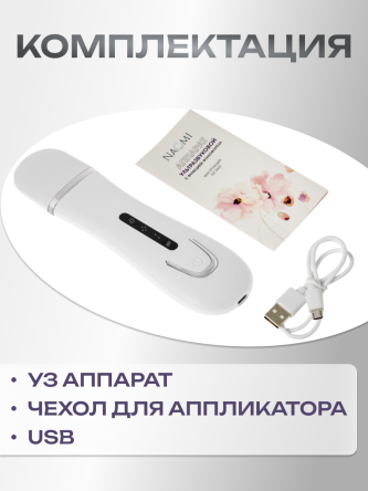 Купить Аппарат для ультразвуковой чистки лица 4