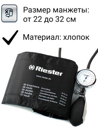 Купить Тонометр Riester Precisa N 1360-107 механический 1