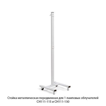 Купить Облучатель-рециркулятор СН-111-130 Армед пластиковый корпус 8