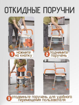 Купить Санитарное кресло туалет для пожилых и инвалидов 5