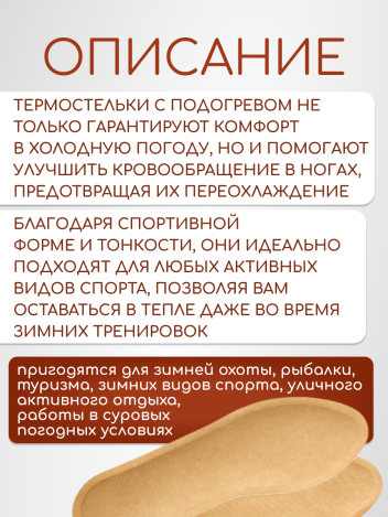 Стельки самонагревающиеся одноразовые GRELKA