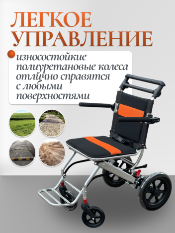 Кресло каталка с ручкой для инвалидов и пожилых 40,5 см