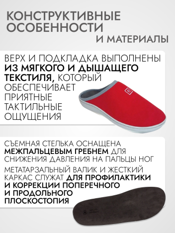 Обувь ортопедическая домашняя Luomma LM-803.055