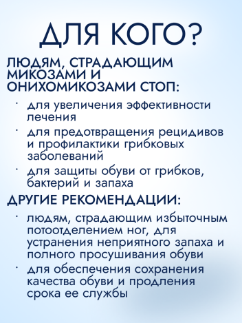 Сушилка для противогрибковой обработки обуви Тимсон 2418