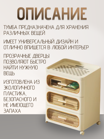 Тумба прикроватная с ящиками трехъярусная на колесиках