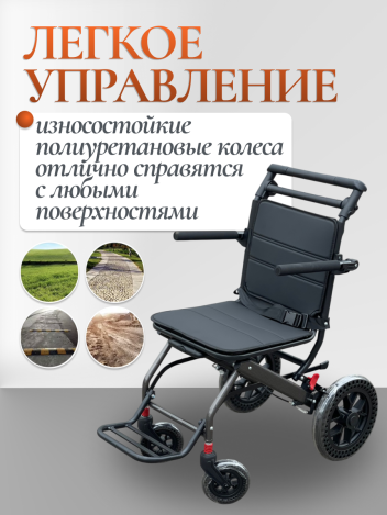 Кресло-каталка для пожилых и инвалидов 40.5 см с ручкой