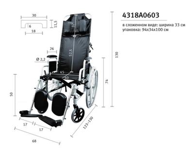 Алюминиевая инвалидная коляска с высокой спинкой Barry R4 (4318А0604SP)