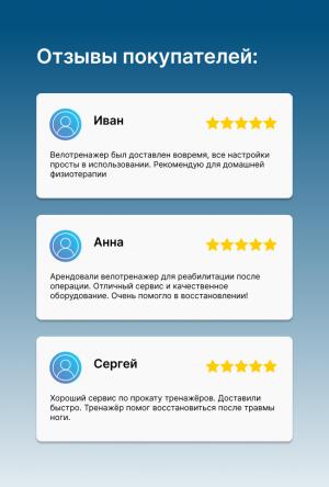 Купить Аренда электрического велотренажёра для реабилитации 6