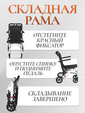 Кресло каталка 40,5 см с ковриком для ног