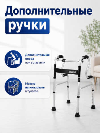 Ходунки для пожилых шагающие складные Retorsa