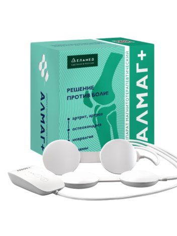 Аренда аппарата физиотерапии АЛМАГ+