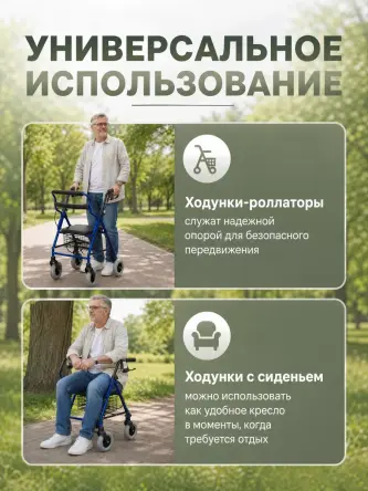 Купить Ходунки роллаторы с сиденьем для пожилых складные Retorsa DY049146L 4