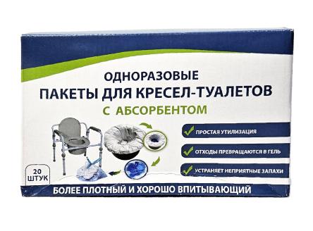 Купить Пакеты сменные для туалета с абсорбентом  Londvi 20 шт/уп 3