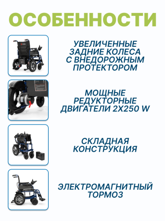 Купить Аренда инвалидной коляски Ortonica Pulse 110 с электроприводом 1