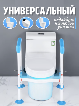 Купить Поручень для туалета и унитаза опорный 2