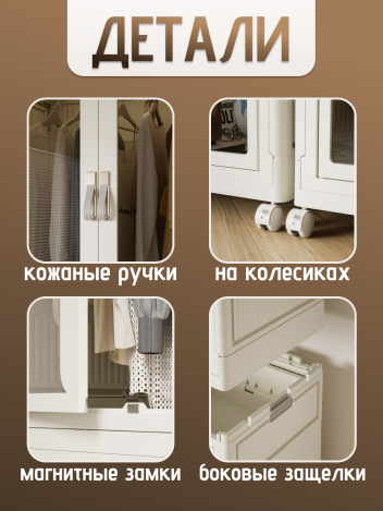 Шкаф для хранения складной пластиковый