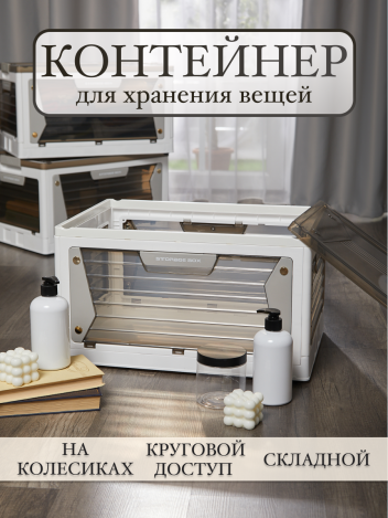 Ящик для хранений пластиковый складной