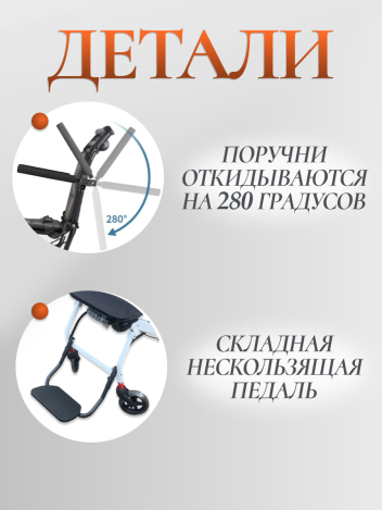 Кресло каталка 40,5 см с ковриком для ног