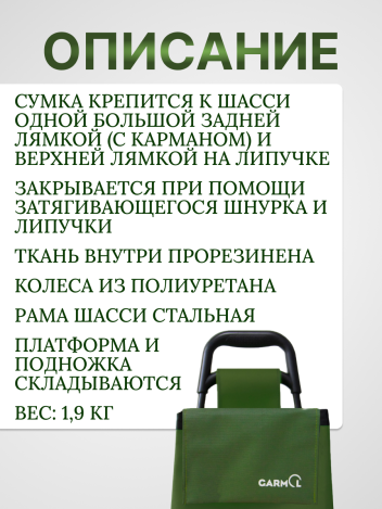 Тележка на колесах хозяйственная POLI.LISO темно-зеленая