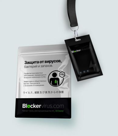 Купить Бейдж блокатор вирусов BlockerVirus 0