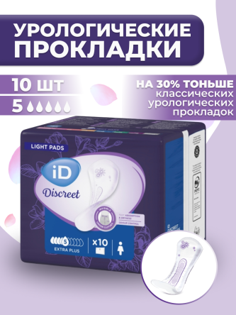 Купить Прокладки урологические 5 капель iD Discreet Extra Plus 0