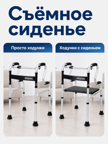 Ходунки для пожилых с сиденьем шагающие Retorsa