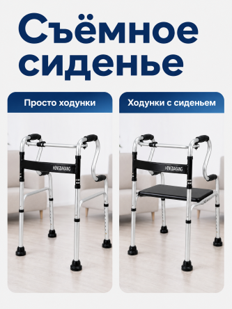 Купить Ходунки для пожилых с сиденьем шагающие Retorsa 1