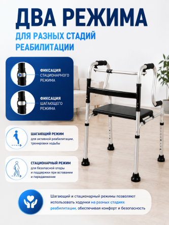 Купить Ходунки для пожилых с сиденьем шагающие Retorsa 2