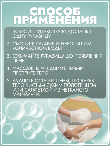 Рукавицы сухие пенообразующие BESIDE 23*17 см