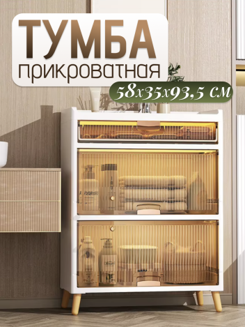 Тумба прикроватная белая на ножках с 2 ящиками