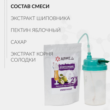 Купить Смесь пищевая - Композиция для кислородных коктейлей №21 (ИММУННАЯ) 300 гр. 5