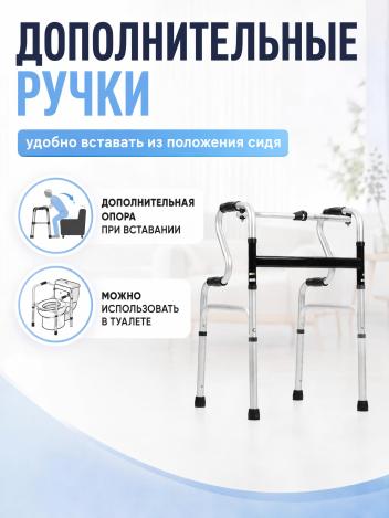 Ходунки для пожилых шагающие складные с сиденьем Retorsa