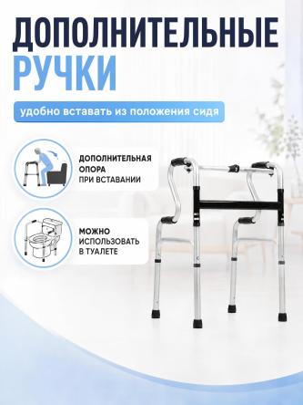 Купить Ходунки для пожилых шагающие складные с сиденьем Retorsa 8