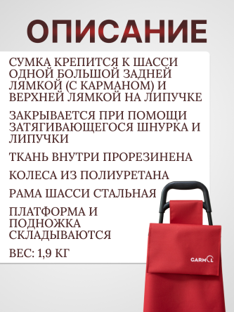 Купить Тележка на колесах хозяйственная POLI.LISO красная 1