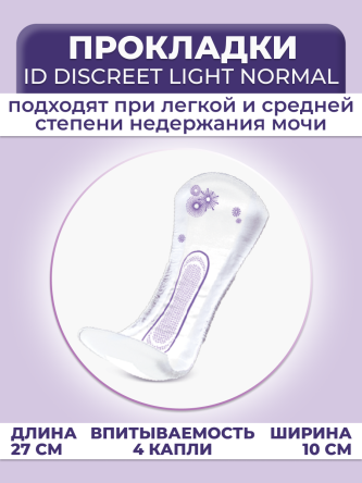Купить Прокладки урологические 4 капли iD Discreet Normal 1