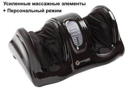 Купить Массажер для ног с персональным режимом Foot Massage Plus FITSTUDIO 1