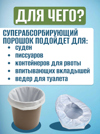 Купить Абсорбент для кресел-туалетов 20 шт Londvi 1