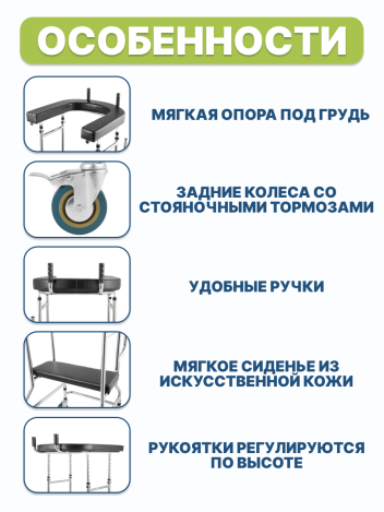Аренда ходунков с опорой под локоть на 4 колесах