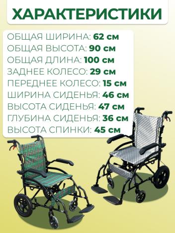 Кресло-каталка складная Foshan, 46 см