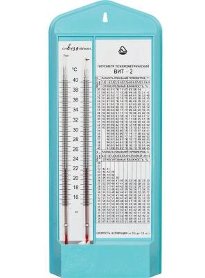 Купить Гигрометр психрометрический ВИТ-2