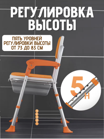 Купить Кресло туалет для инвалидов и пожилых 3
