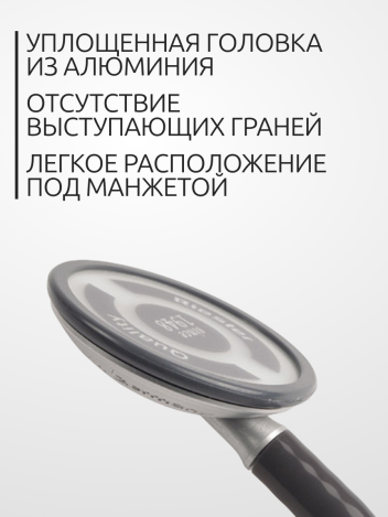 Стетоскоп Anestophon 4177-03 (в комплекте с 2-мя запасными наушниками и мембраной)