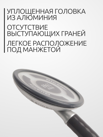 Купить Стетоскоп Anestophon 4177-03 (в комплекте с 2-мя запасными наушниками и мембраной) 2