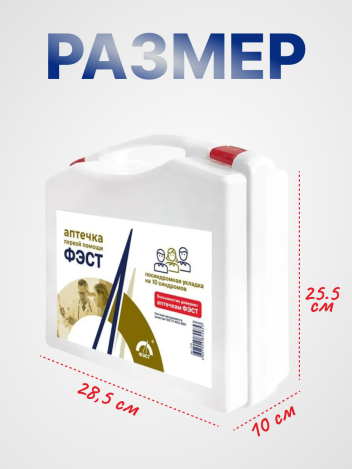 Набор "Посиндромная укладка на 10 синдромов" без лекарств