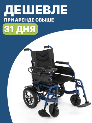Аренда инвалидной коляски Ortonica Pulse 110 с электроприводом