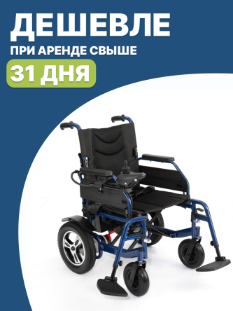 Купить Аренда инвалидной коляски Ortonica Pulse 110 с электроприводом 3