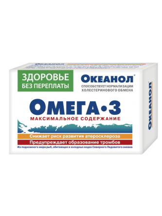 Купить Океанол Омега-3 капсулы 1360 мг 30 шт 3