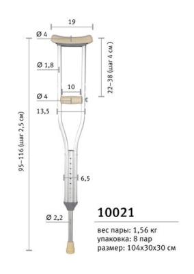 Костыли подмышечные (2шт, пара) XS, S, M, L (10021CH, 10021, 10022, 10023)