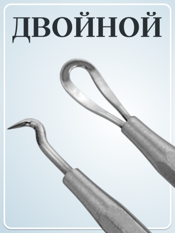 Экстрактор для чистки кожи двойной MERTZ A283