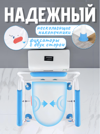 Опорный поручень для туалета и унитаза